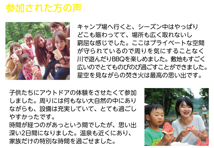 参加された方の声