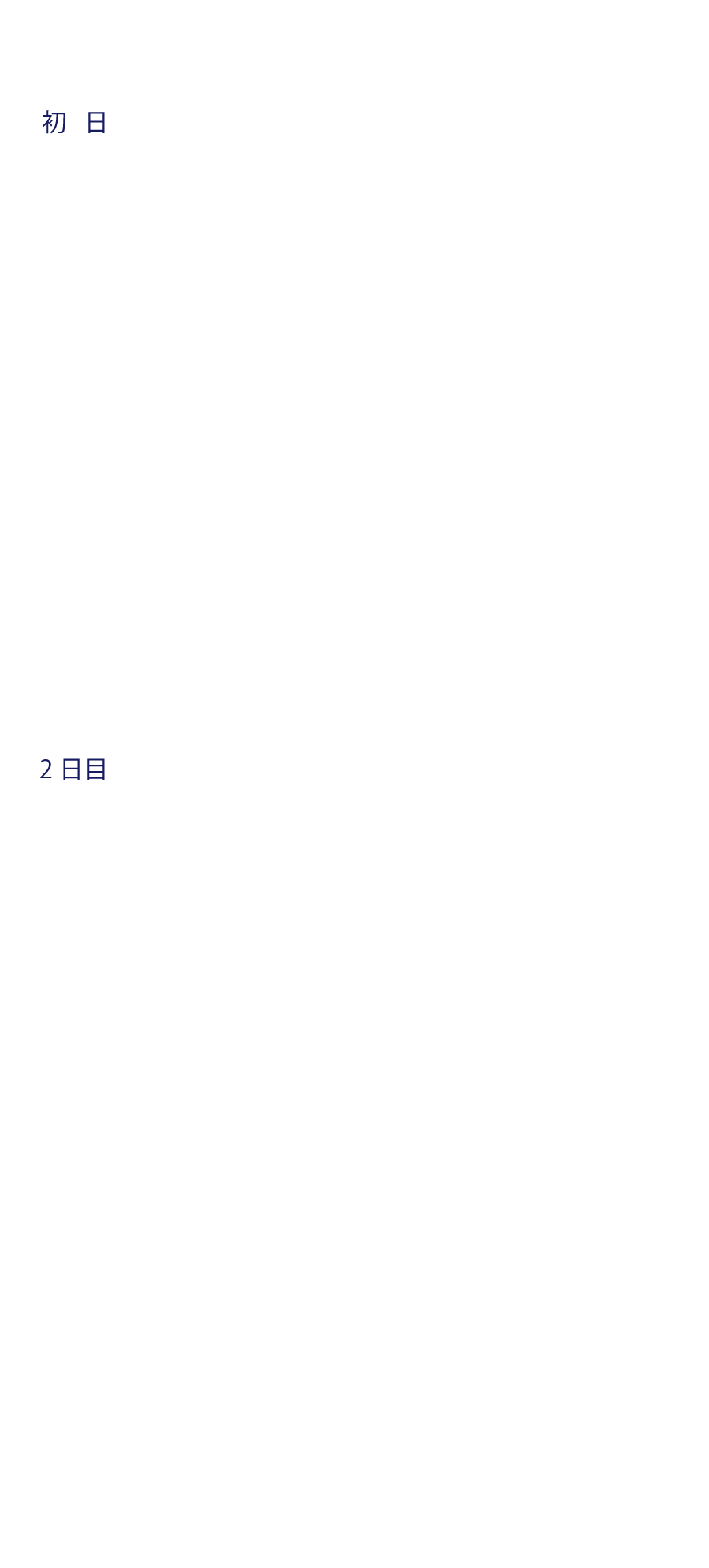 サマーキャンプの主なスケジュール