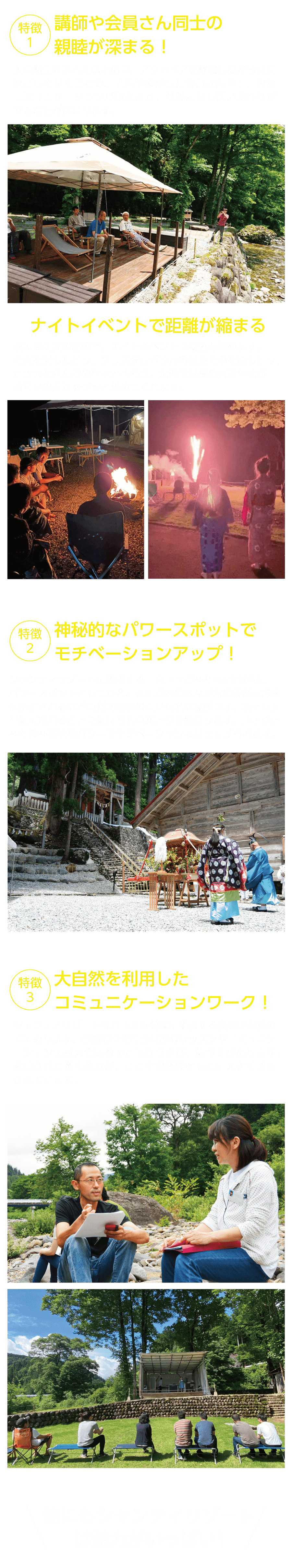 アトリエシャンティの特徴
