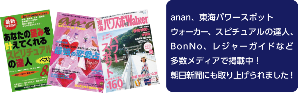 様々なメディアに紹介されました！ 雑誌など多数掲載！