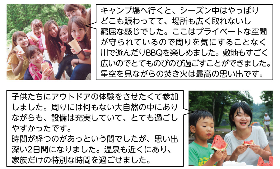 参加者の声