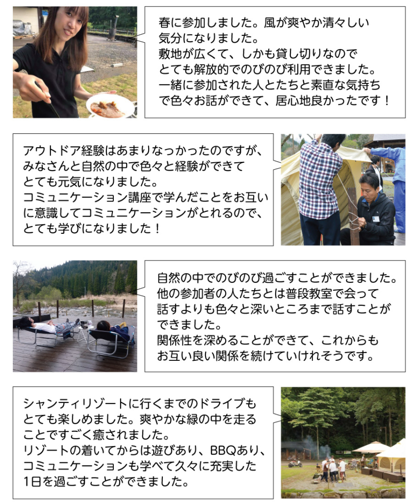 参加者の声