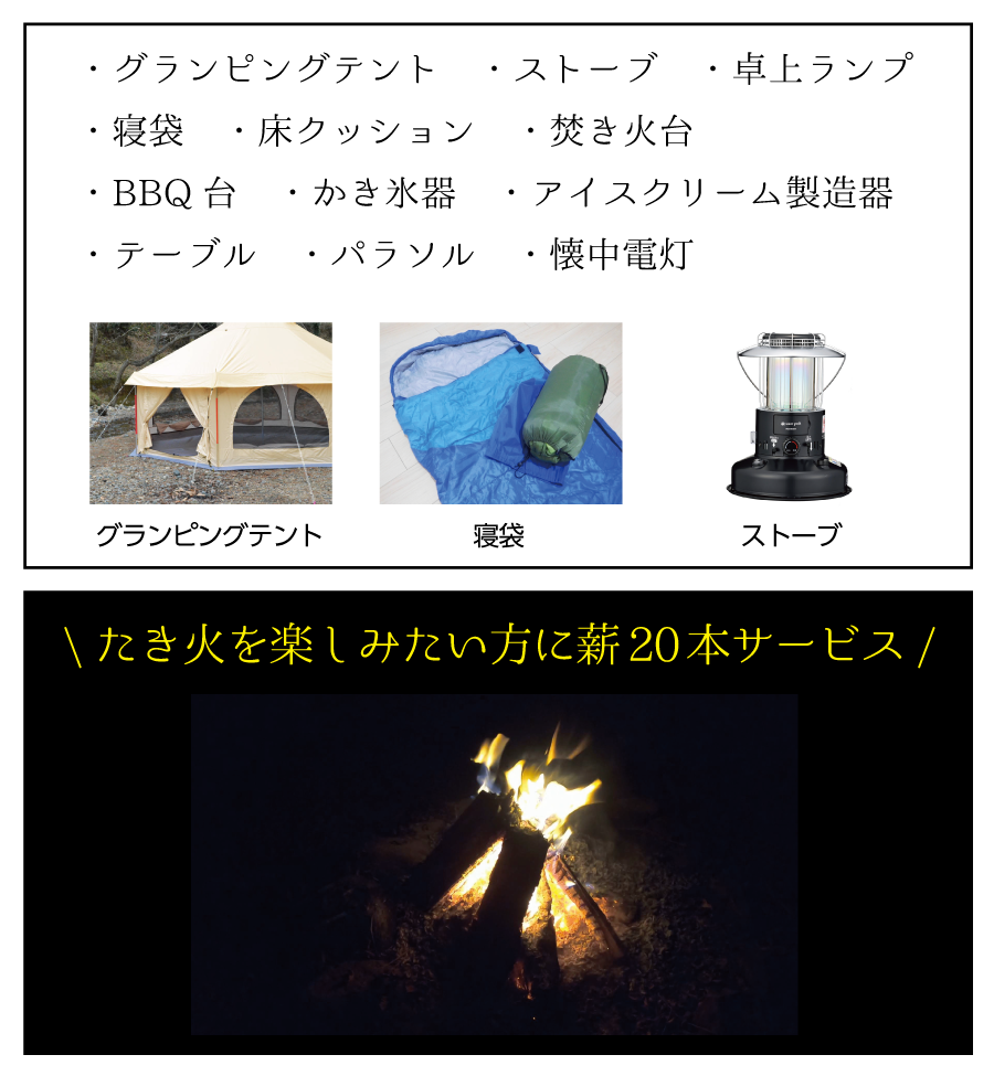 貸し出し品