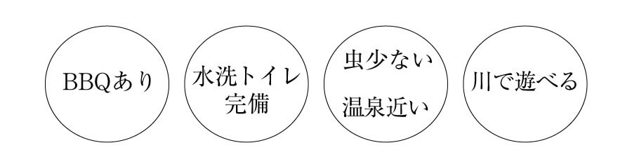 サマーキャンプの特徴2