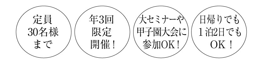 サマーキャンプの特徴1