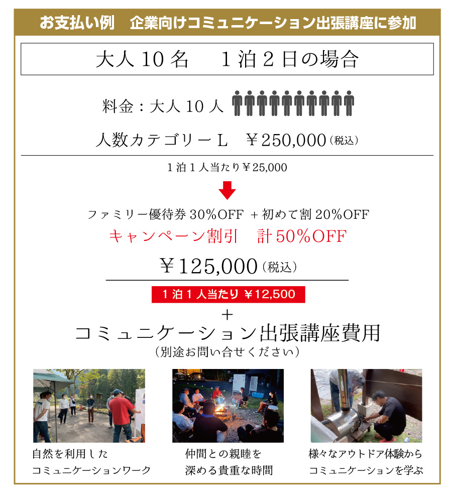 料金Lビジネス